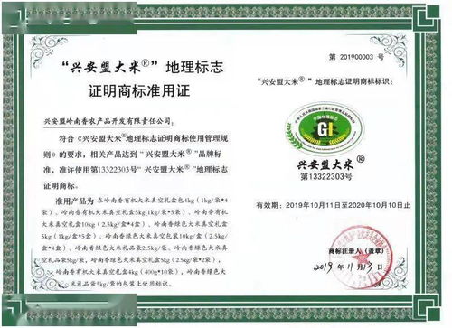 兴安盟岭南香农产品开发有限责任公司 用责任汇聚诚信的力量